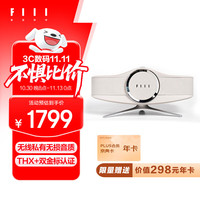 FIIL Aviator 蓝牙音箱 纯净白
