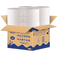 日诺(Rinuo)水溶大卷纸溶水厕纸酒店大盘纸商用速溶3层700克 1箱12卷