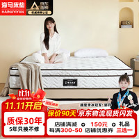 海马亦言 床垫 席梦思天然乳胶椰棕独立弹簧 豪华E款23CM：豪华配置 适中睡感 1.8x2.0米