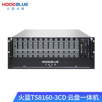 火蓝 Hoodblue TS8160-3CD服务器4U机架式60盘位私有云网盘服务器 TS8160-3CD-1080TB