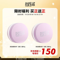 MAKE UP FOR EVER 玫珂菲 清晰无痕全新蜜粉 薰衣草色随行版 4g* 2
