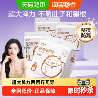 凸凸棉 XXL码安睡裤安心12条加大经期防漏卫生巾超薄