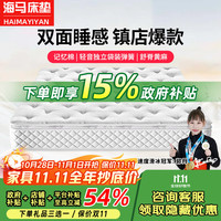 海马亦言 白骑士床垫加厚进口乳胶 护脊黄麻  标准版:双面可用 1.8x2.0米