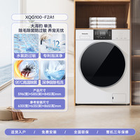 松下 Panasonic [新品]松下白月光5.0SE超薄10/12kg全自动家用滚筒洗衣机除毛F2A1