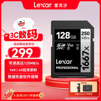 雷克沙 PROFESSIONAL SD存储卡 128GB（UHS-II、V60、U3)