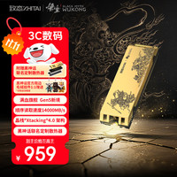 致态 长江存储 1TB SSD固态硬盘 NVMe M.2接口 TiPro9000 系列《黑神话：悟空》联名版