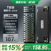 微步 Microstep 狼途T88黑莓侧刻静音机械键盘客制化三模无线蓝牙电竞游戏专用