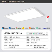 国家补贴:易来 Yeelight led全光谱护眼吸顶灯简约客厅卧室已接入米家APP灯具纤玉客厅