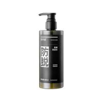 蔚雨堂防脱洗发水300ml 营养毛囊韧养发根防脱固发减少掉发养发密发 300ml*2瓶 【下单贈小样10袋】
