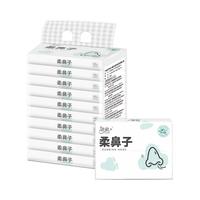 C&S 洁柔 柔鼻子 柔润抽纸 3层*40抽*10包(195*133mm)