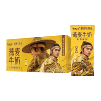 伊利谷粒多牛奶【封神装】年货礼盒 谷粒多燕麦牛奶 200ml*12盒