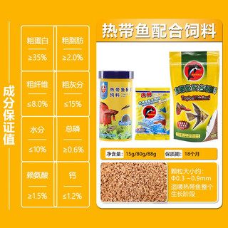 海豚 热带鱼观赏鱼小型鱼鱼食七彩鱼孔雀鱼粮燕子鱼神仙鱼灯科鱼饲料 3袋/88g