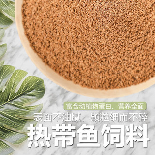 海豚 热带鱼观赏鱼小型鱼鱼食七彩鱼孔雀鱼粮燕子鱼神仙鱼灯科鱼饲料 3袋/88g
