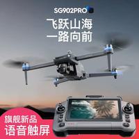 兽无人机 SG902PRO高清遥控飞机触屏语音控制GPS定位返航无刷动力WiFi图传无人机 三电避障套餐+内存卡+读卡器