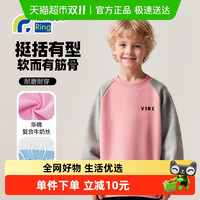 88VIP：彩虹叮当 儿童卫衣2025新款女童长袖上衣春秋款男中大童打底衫童装衣服冬季
