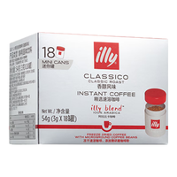 ILLY意利意式浓缩纯黑咖啡(香醇/浓醇)冻干速溶咖啡18粒/盒 3g/粒 低因风味18粒