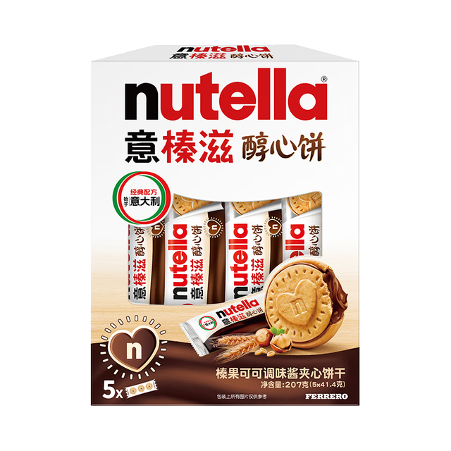 费列罗 曲奇夹心饼干 5条盒装 207g