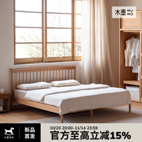 木墨 温莎床 樱桃木 1.8m 北欧风全实木床