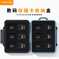 梭客 iDsonix SD MSD TF内存卡存储卡收纳盒单反相机存储卡盒 多功能耐压抗摔便携OS25 黑色