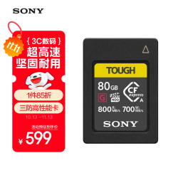 索尼 SONY 80GB CEA-G80T CFexpress Type A存储卡  读速800MB/s 写速700MB/s CFe存储卡 三防卡