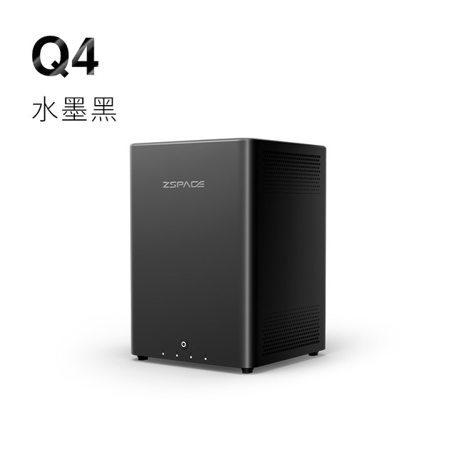 极空间 ZSpace 国补ZSpace 极空间 Q4 四盘位 NAS存储（N95、8GB、无盘）