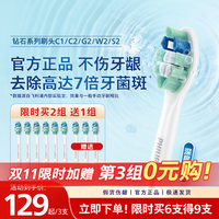 移动端:飞利浦 钻石电动牙刷替换刷头HX9023/9033/6063适配6730/6712/6721