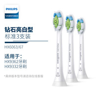 移动端:飞利浦 钻石型电动牙刷头6063替换装适配HX9362/9352/9332原装刷头