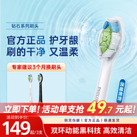 移动端:飞利浦 钻石电动牙刷原装替换刷头W2/HX6063适用HX9352/HX9362正品