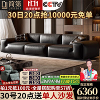 简第 大黑牛沙发意式极简皮艺沙发客厅黑色豆腐块直排真皮沙发 【原版无