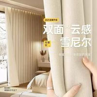 OCG窗帘全遮光遮光隔热简约双面雪尼尔棉麻客厅卧室阳台窗帘 双面雪尼尔奶油色打孔 宽3.5X2.7高可改短 米