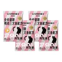 CATDORA 喵哆啦 全价无谷猫粮试用装50g*4高蛋白全阶段营养猫粮