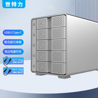 Century 世特力 3.5英寸5五盘位硬盘盒带独立电源开关银色款USB3.2 Type-C接口带菊花链串联功能单盘支持24TB硬盘