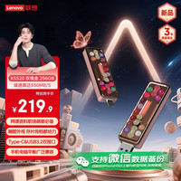 联想 Lenovo 256GB小新固态U盘 读速高达550MB/S 双接口USB3.2&Type-C大容量手机电脑通用优盘 玫瑰金
