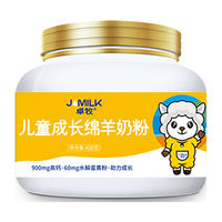 JOMILK 卓牧 儿童成长绵羊奶粉 400g