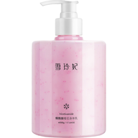 雪玲妃 烟酰胺樱花身体乳 500g