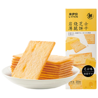 来伊份岩烧芝士薄脆饼干240(2盒装)早餐代餐下午茶烘焙点心糕点零食 岩烧芝士饼干240g