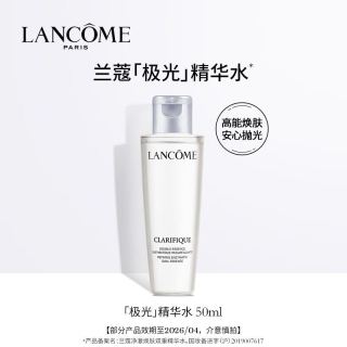 LANCOME 兰蔻 净澈焕肤双重精华水50ml，最短效期至26年月4日