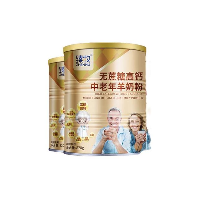 88VIP：臻牧 无蔗糖高钙 中老年羊奶粉