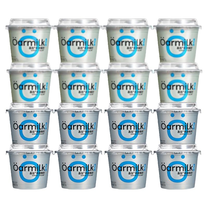 【88VIP积分兑换】吾岛牛奶 Oarmilk牛奶 吾岛牛奶 Oarmilk希腊酸奶70g*10杯无蔗糖低温酸奶