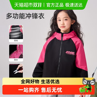 彩虹叮当 女童冲锋衣三合一外套大儿童2025新款女孩春秋装户外防水衣服冬季