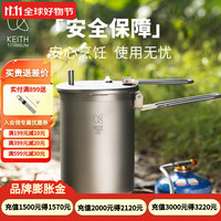 铠斯 keith 户外多功能高原压力锅露营便携微压锅登山探险装备纯钛锅 高原压力锅Ti6302