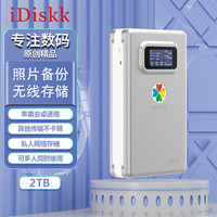 iDiskk 2TB便携式无线硬盘(NAS) 手机iPad电脑通用 视频照片一键远程备份共享数据同步支持扩容
