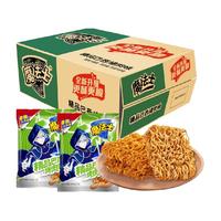 华丰 魔法士干脆面整箱巴西烤肉味加量大面饼35g*30包童年香脆零食