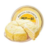 榴芒一刻 榴莲千层蛋糕休闲零食糕点生日甜品零食 454g