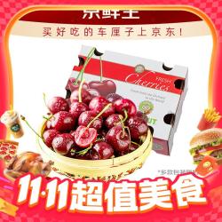 首批空运！京鲜生 智利空运车厘子 2J级 5斤礼盒装 果径约28-30mm 