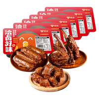 绝洽 鸭脖鸭翅中鸭锁骨6盒1.8斤鸭脖*4鸭翅*1鸭锁骨*1追剧露营下酒