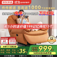 京东京造 纳帕生态皮单人沙发 手动款 橙