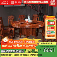 善匠良品 红木家具非洲花梨(学名:刺猬紫檀)实木餐桌 转盘圆餐桌台中式仿古餐桌椅组合 1.28米单桌(不带转盘)