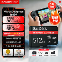 SanDisk 闪迪 512GB TF(MicroSD Express)内存卡 读880MB/s 写650MB/s