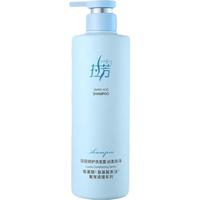拉芳深层修护洗发露500g氨基酸温和清洁柔顺抚平毛躁洗发水男女通用